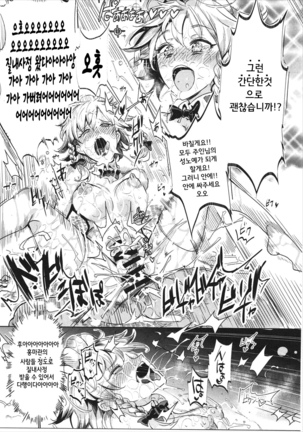 Saimin Nante Kakaranai!!! sakuya izayoi Page #33