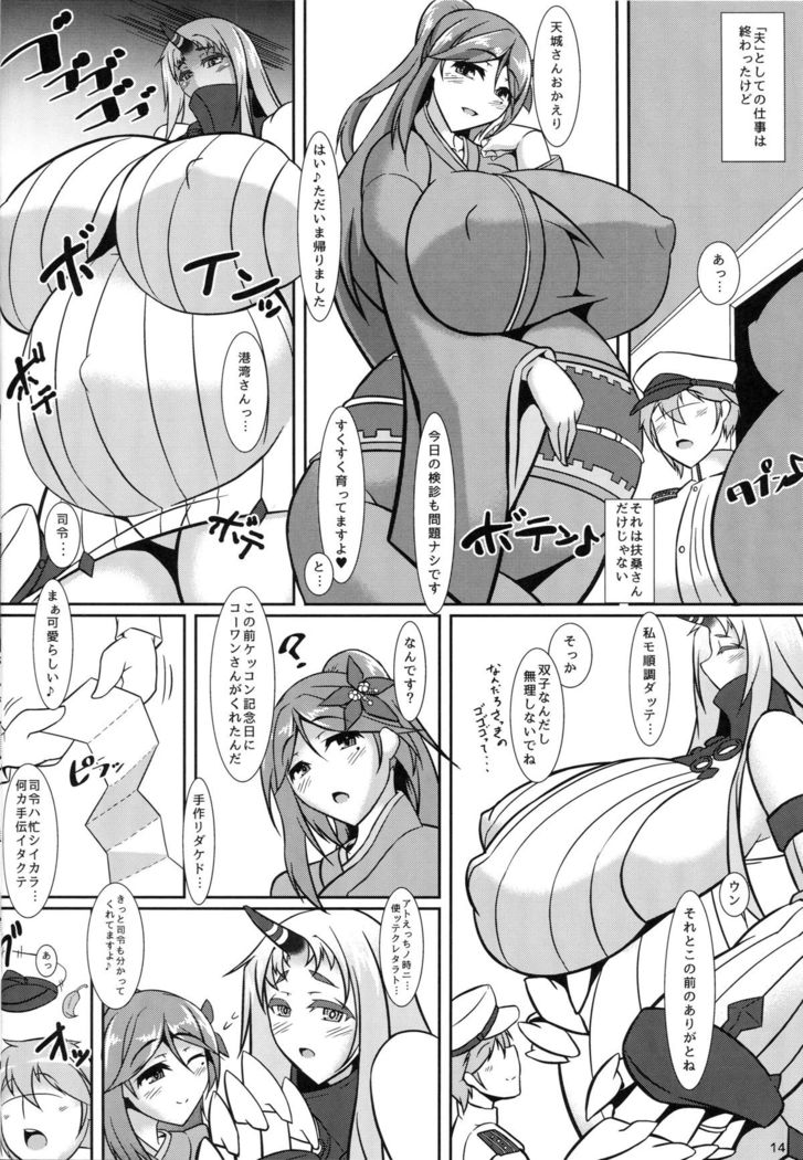 Bote Colle 3 ~Youkoso Abunoi Chinjufu e~