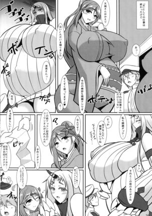 Bote Colle 3 ~Youkoso Abunoi Chinjufu e~ Page #13