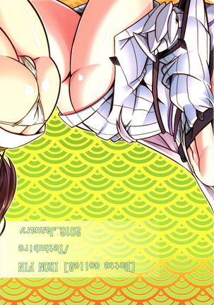 Bote Colle 3 ~Youkoso Abunoi Chinjufu e~ Page #34
