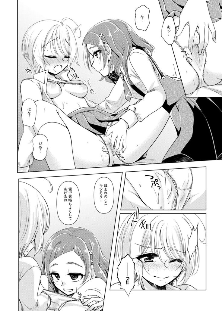 No Girl No Cry