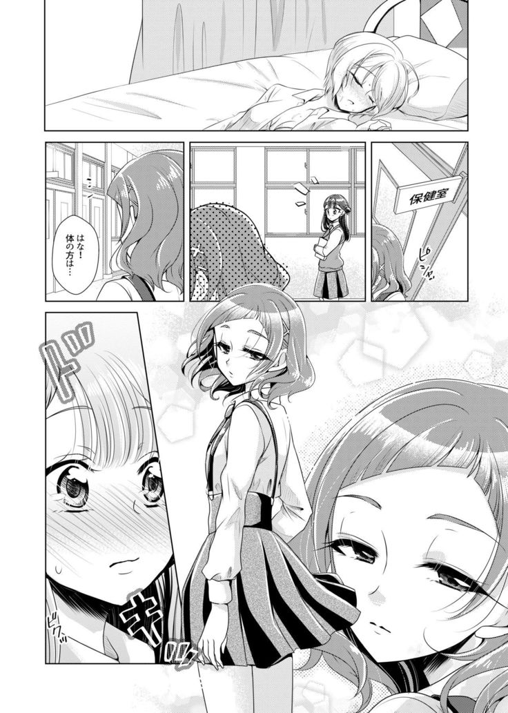 No Girl No Cry