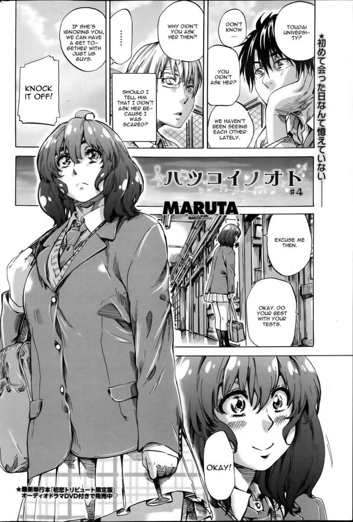 Hatsukoi no Oto Chapter 4