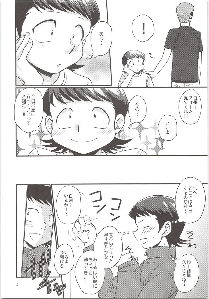 Norifumi ga Gohoubi agechau