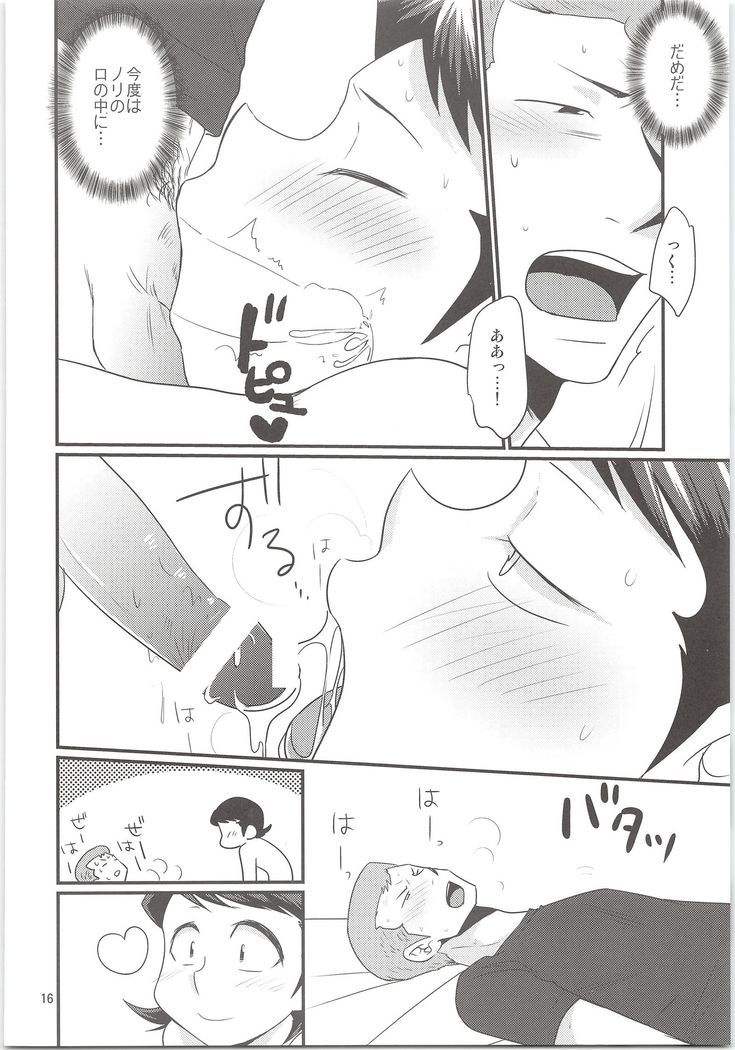Norifumi ga Gohoubi agechau
