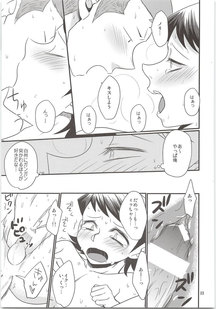 Norifumi ga Gohoubi agechau