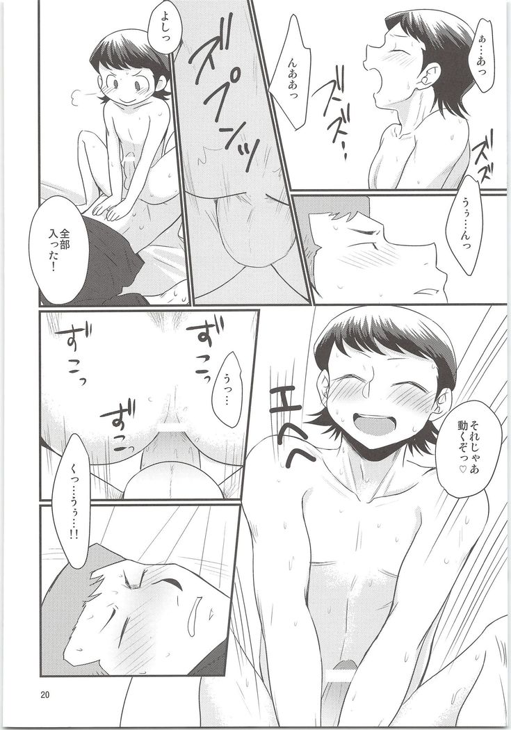 Norifumi ga Gohoubi agechau