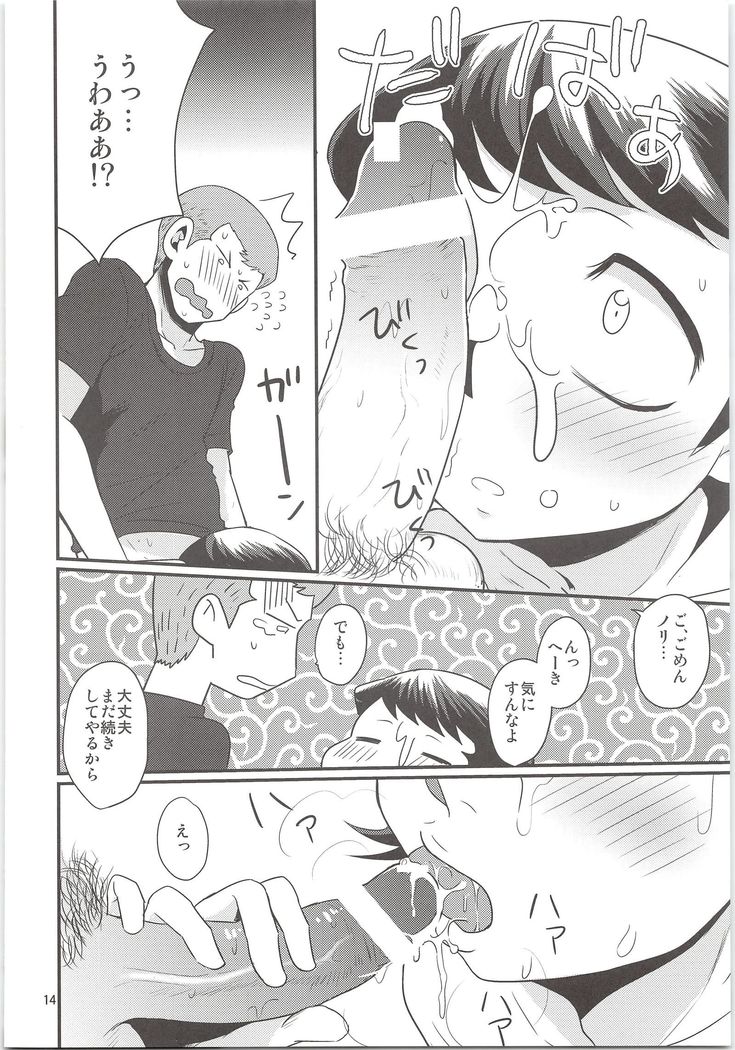 Norifumi ga Gohoubi agechau
