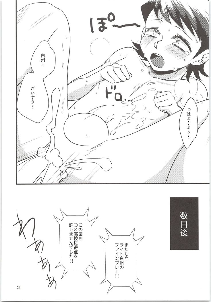 Norifumi ga Gohoubi agechau
