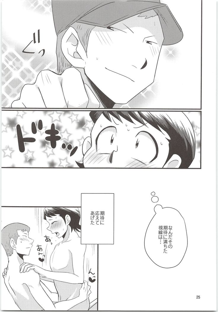 Norifumi ga Gohoubi agechau