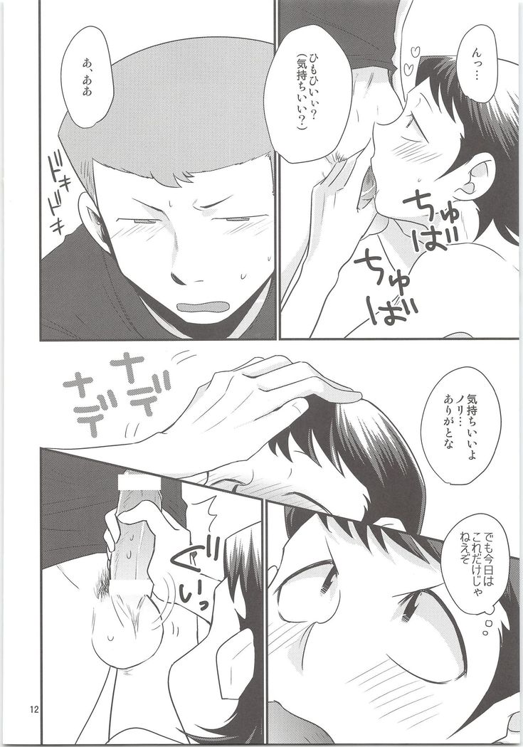 Norifumi ga Gohoubi agechau