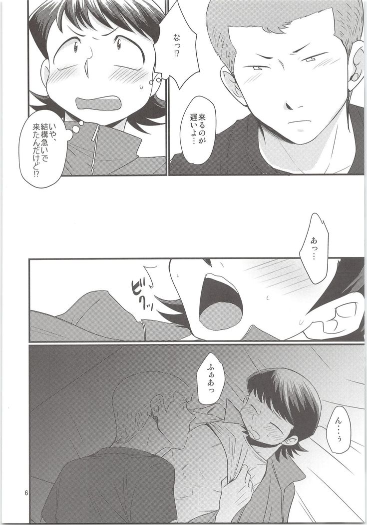 Norifumi ga Gohoubi agechau