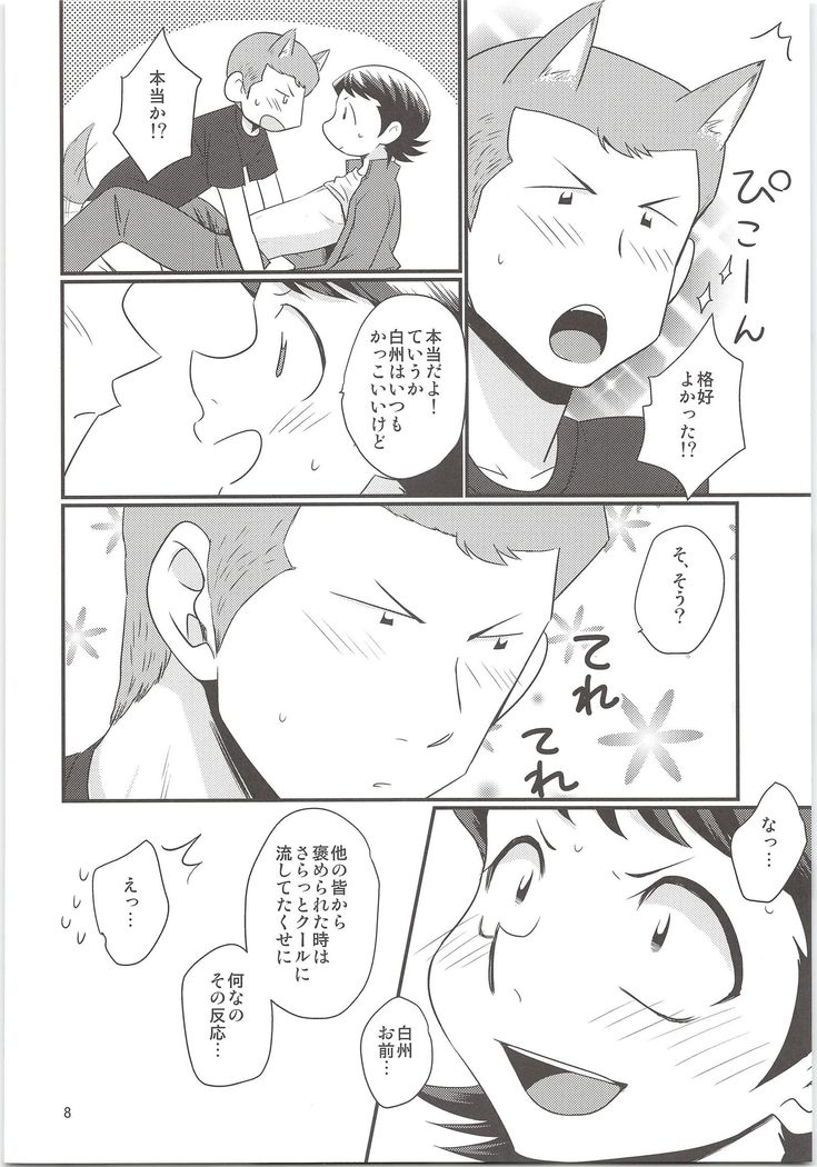 Norifumi ga Gohoubi agechau