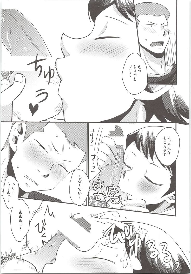 Norifumi ga Gohoubi agechau
