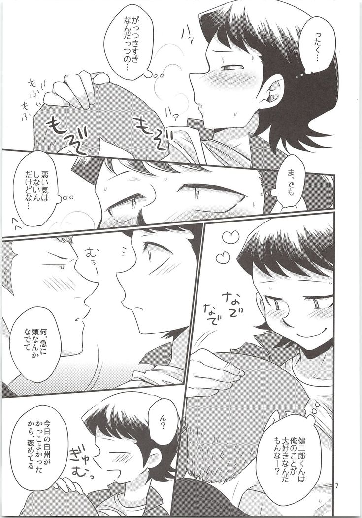 Norifumi ga Gohoubi agechau