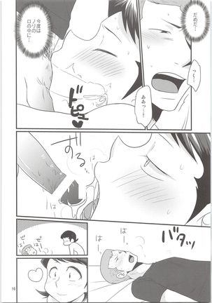 Norifumi ga Gohoubi agechau Page #16