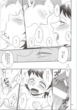Norifumi ga Gohoubi agechau Page #23