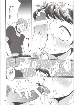 Norifumi ga Gohoubi agechau Page #14