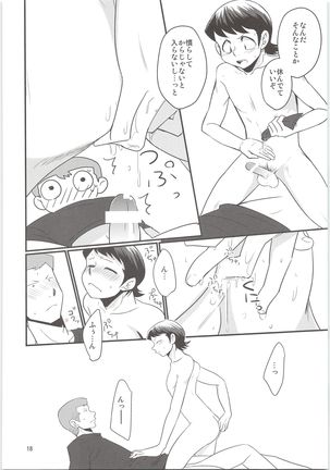 Norifumi ga Gohoubi agechau Page #18