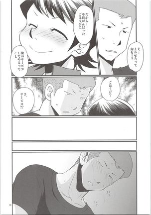 Norifumi ga Gohoubi agechau Page #10