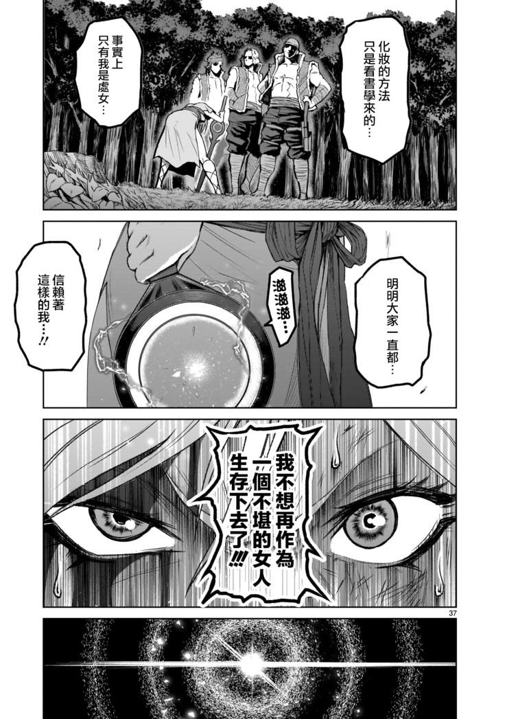 ローゼンガーテン・サーガ  01