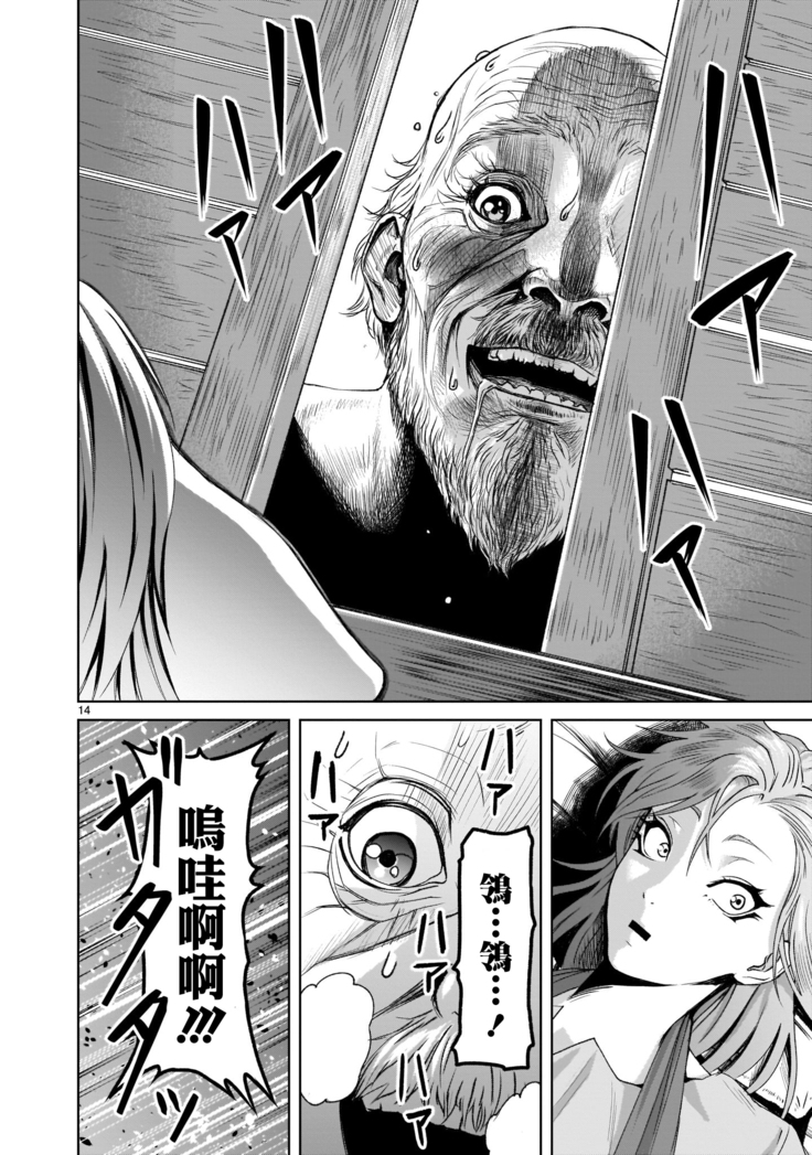 ローゼンガーテン・サーガ  01