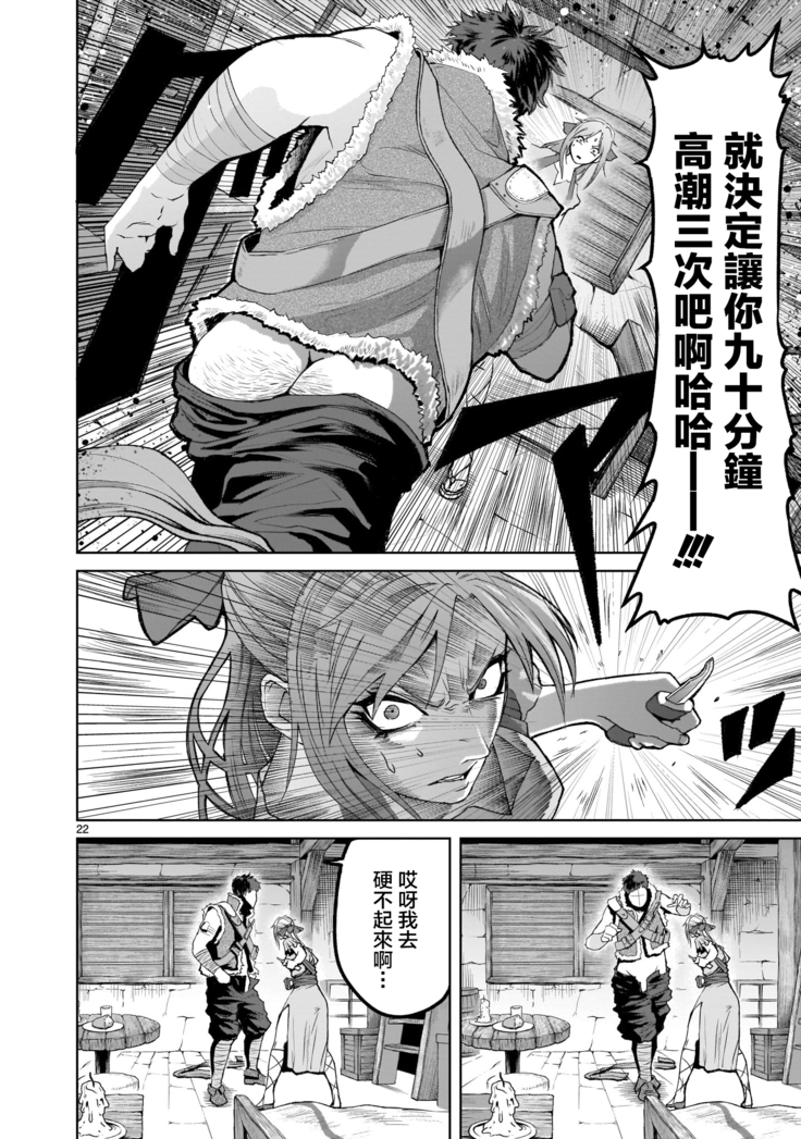 ローゼンガーテン・サーガ  01