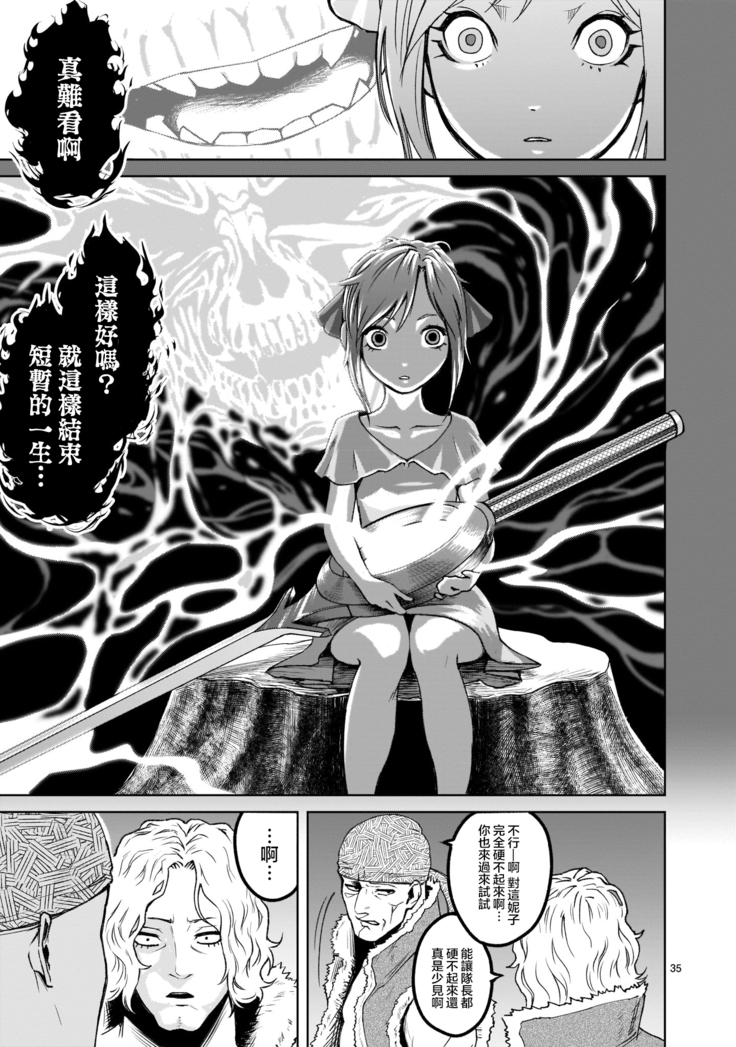 ローゼンガーテン・サーガ  01