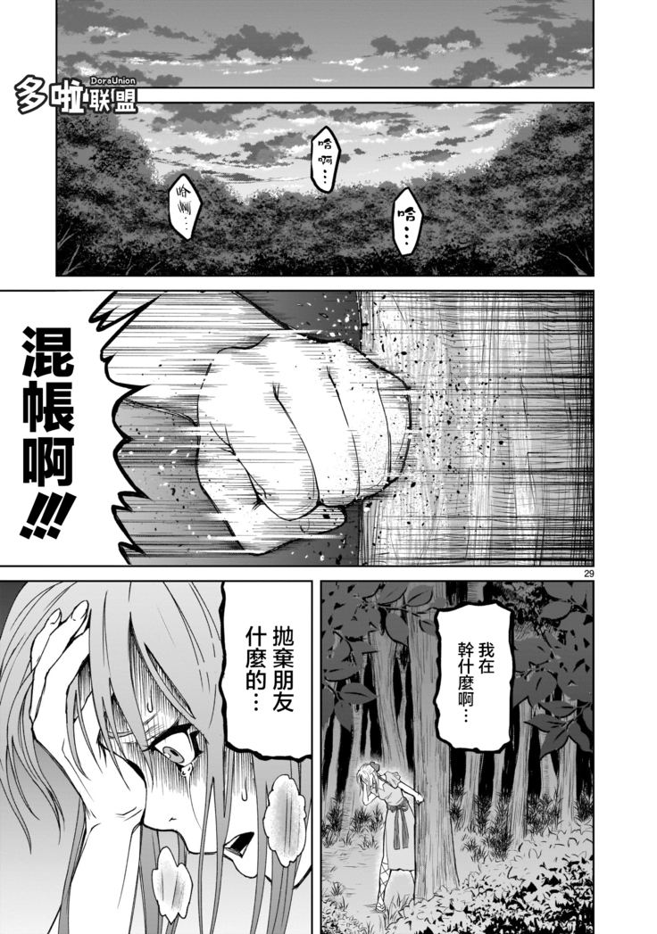 ローゼンガーテン・サーガ  01