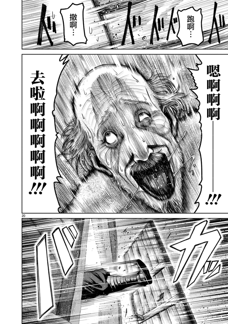 ローゼンガーテン・サーガ  01