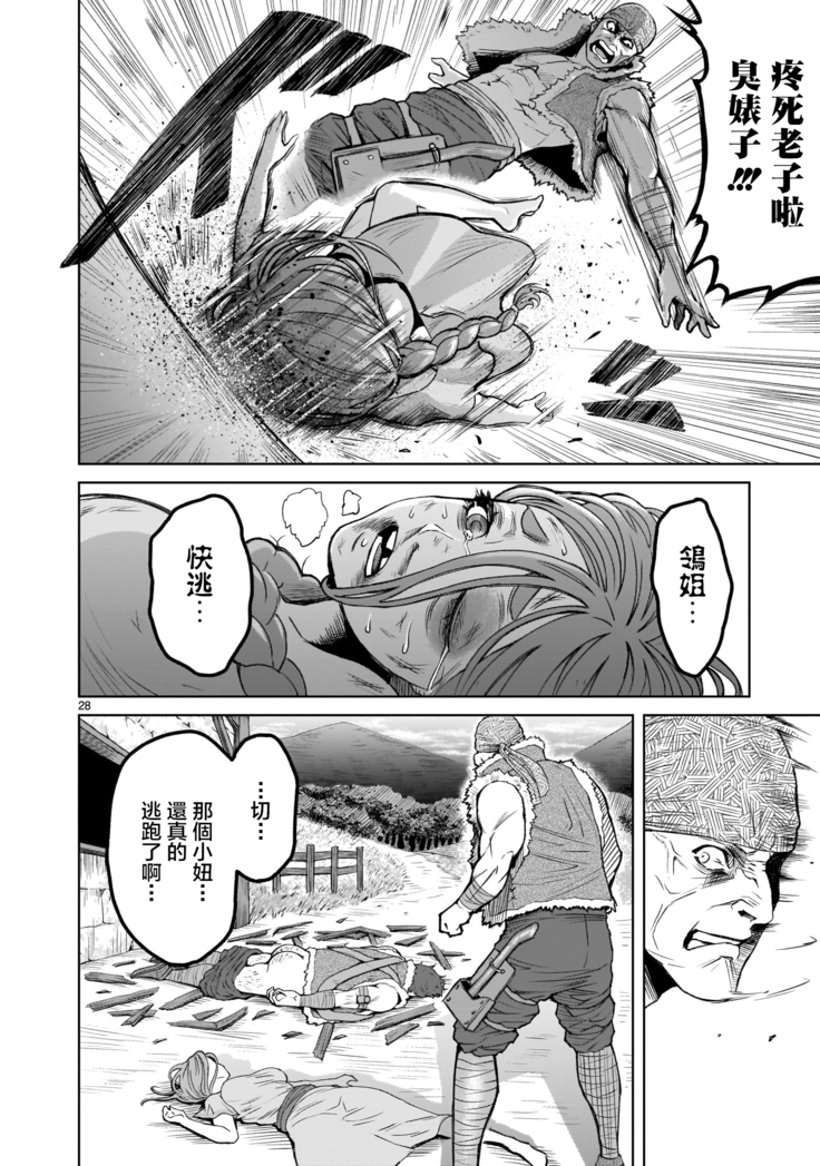 ローゼンガーテン・サーガ  01