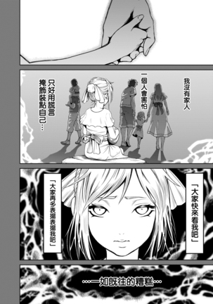 ローゼンガーテン・サーガ  01 Page #35