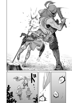 ローゼンガーテン・サーガ  01 Page #33