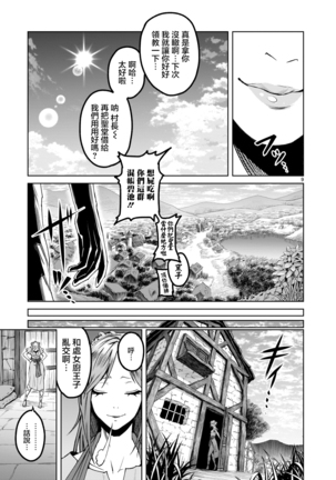 ローゼンガーテン・サーガ  01