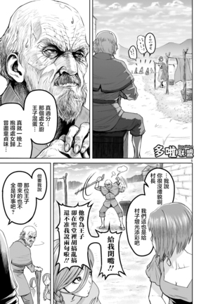 ローゼンガーテン・サーガ  01