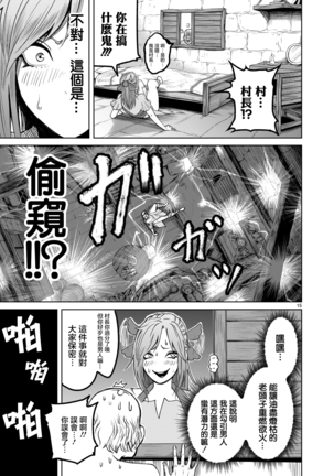 ローゼンガーテン・サーガ  01 Page #17