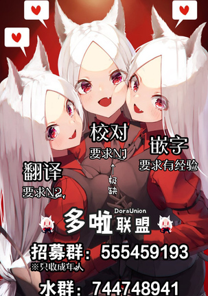 ローゼンガーテン・サーガ  01 Page #58