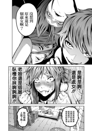 ローゼンガーテン・サーガ  01 Page #14