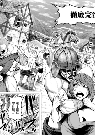 ローゼンガーテン・サーガ  01 Page #20