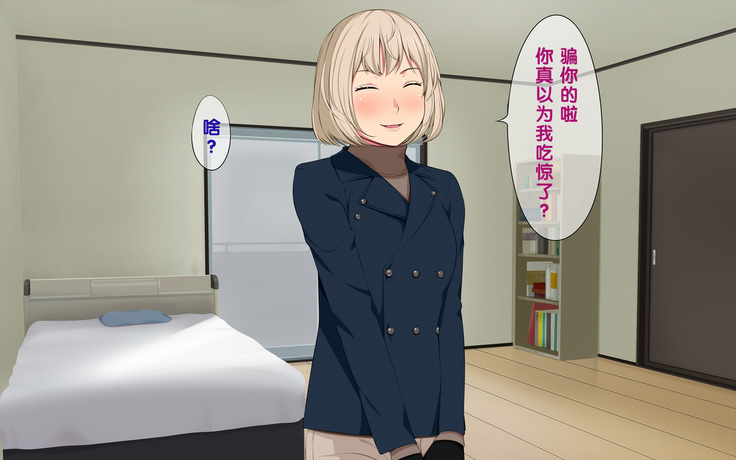 Imasara Santa ga Yatte kita!?