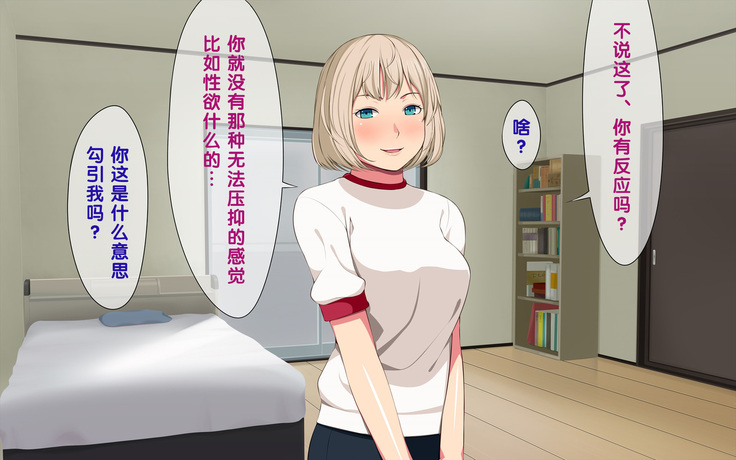 Imasara Santa ga Yatte kita!?
