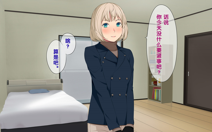 Imasara Santa ga Yatte kita!?