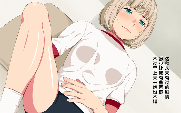 Imasara Santa ga Yatte kita!?