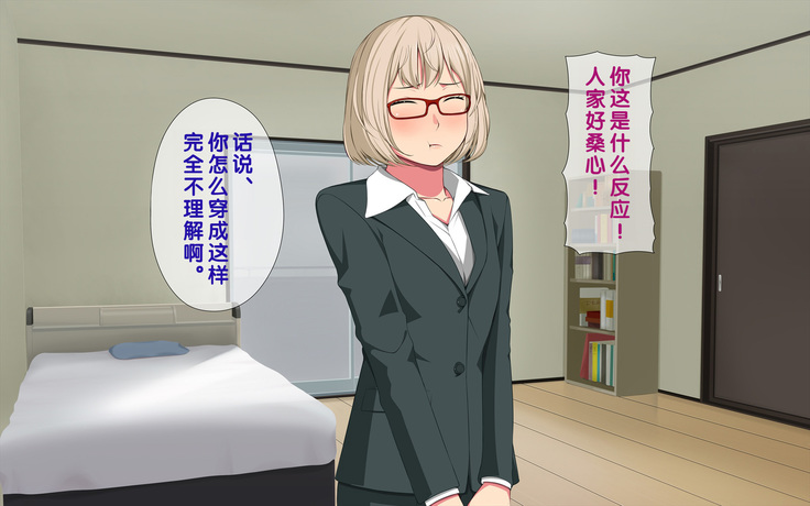 Imasara Santa ga Yatte kita!?