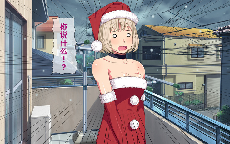 Imasara Santa ga Yatte kita!?