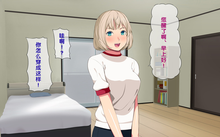 Imasara Santa ga Yatte kita!?