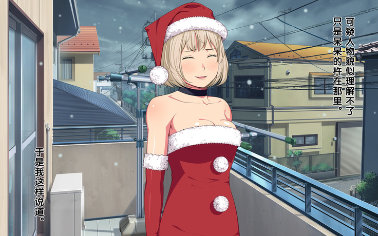 Imasara Santa ga Yatte kita!?