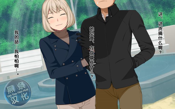 Imasara Santa ga Yatte kita!?