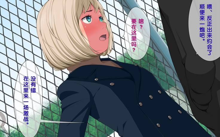 Imasara Santa ga Yatte kita!?