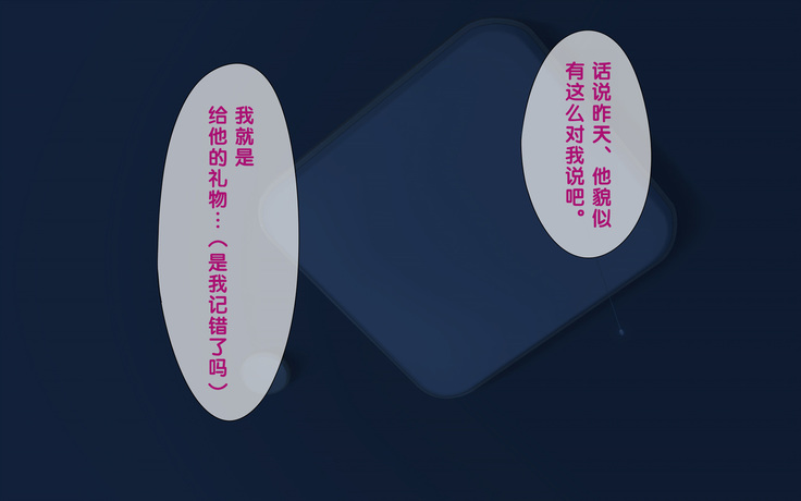 Imasara Santa ga Yatte kita!?